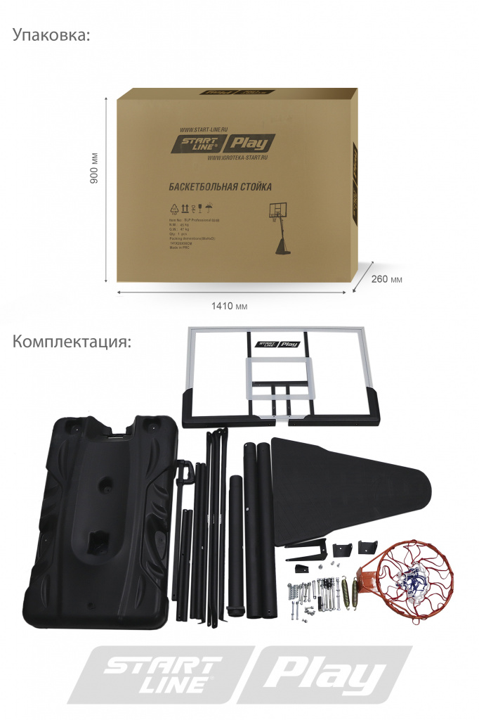 МобильнаябаскетбольнаястойкаSLPProfessional024B3