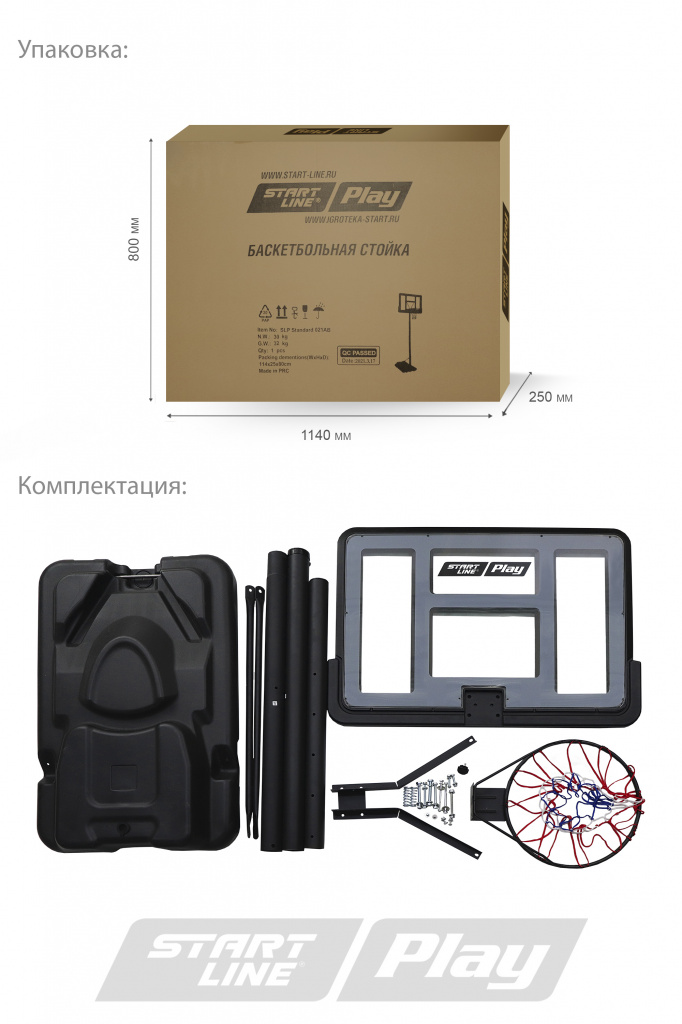 МобильнаябаскетбольнаястойкаSLPStandard021AB2